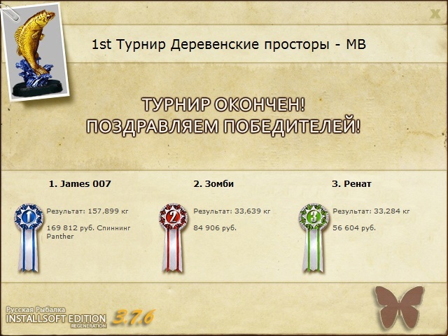 РУССКАЯ РЫБАЛКА Installsoft Edition 