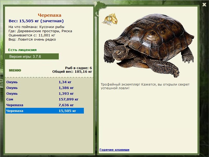 РУССКАЯ РЫБАЛКА Installsoft Edition 