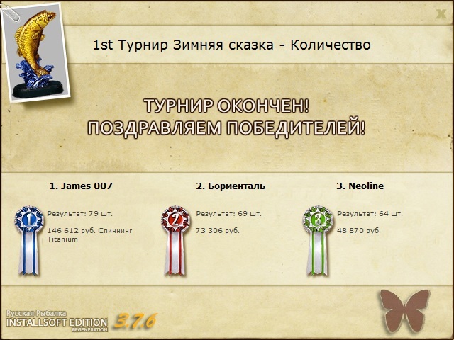 РУССКАЯ РЫБАЛКА Installsoft Edition 