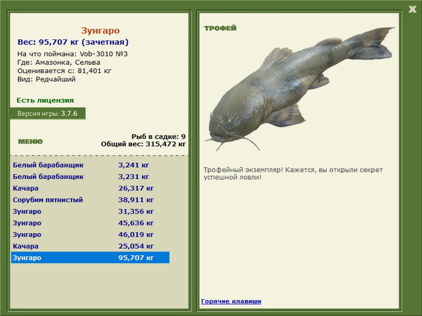 РУССКАЯ РЫБАЛКА Installsoft Edition 