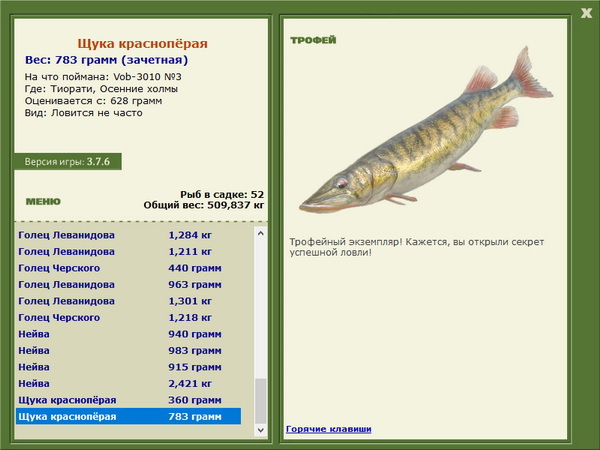 РУССКАЯ РЫБАЛКА Installsoft Edition 
