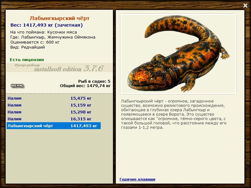 РУССКАЯ РЫБАЛКА Installsoft Edition 