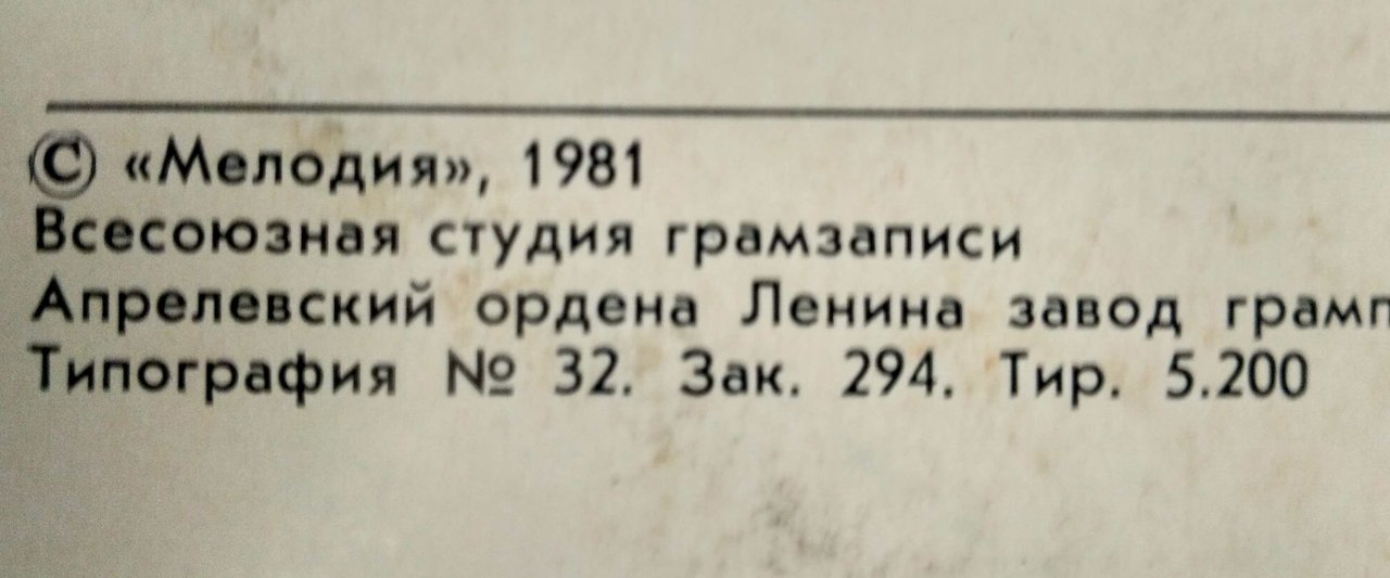 Наши виниловые приобретения.