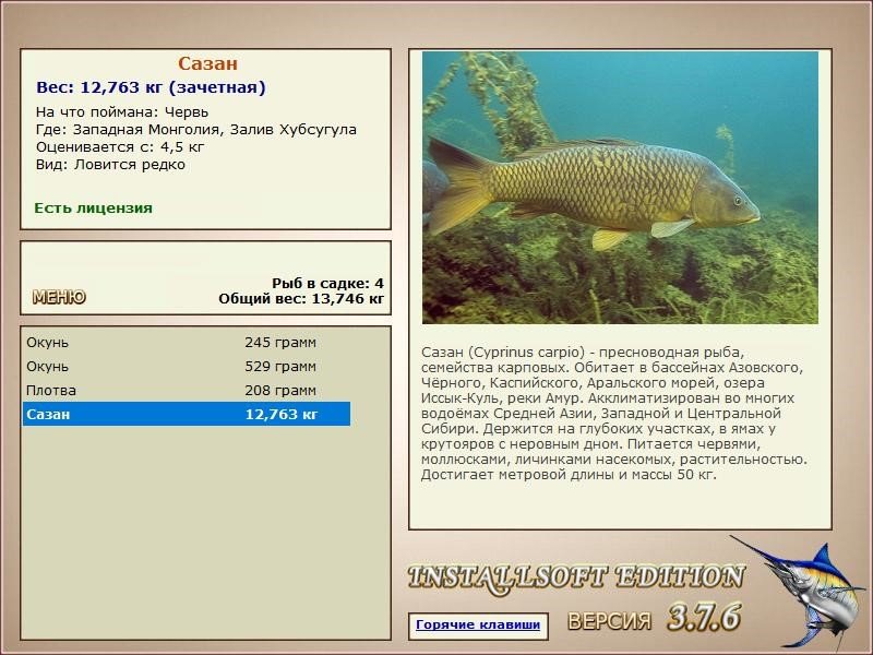 РУССКАЯ РЫБАЛКА Installsoft Edition 