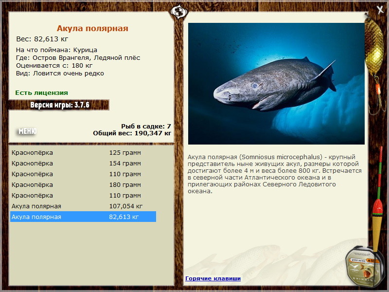 РУССКАЯ РЫБАЛКА Installsoft Edition 
