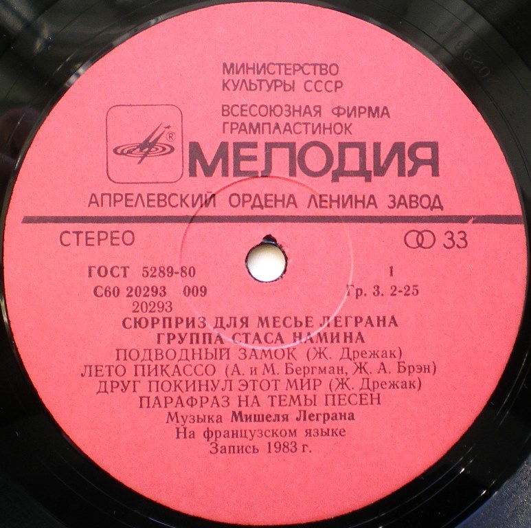  Пластинки наши и демократы