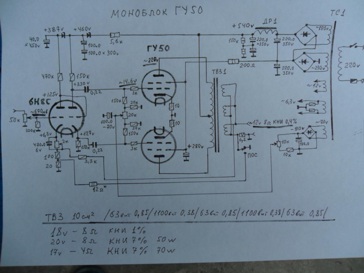 Ламповый усилитель на гу 50 своими руками схема