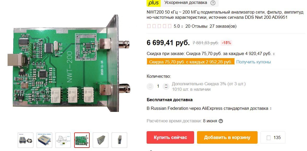 Минимальный комплект приборов за минимальный бюджет для настройки УВЧ, ПЧ, дискриминатора радиоприемника Океан 209
