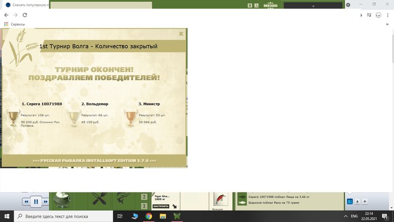 Вниз по Волге 