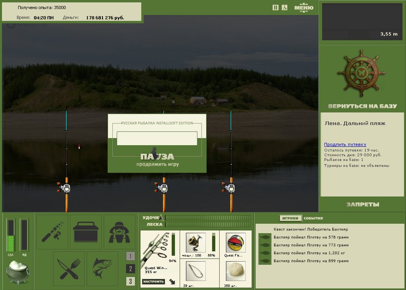 РУССКАЯ РЫБАЛКА Installsoft Edition 