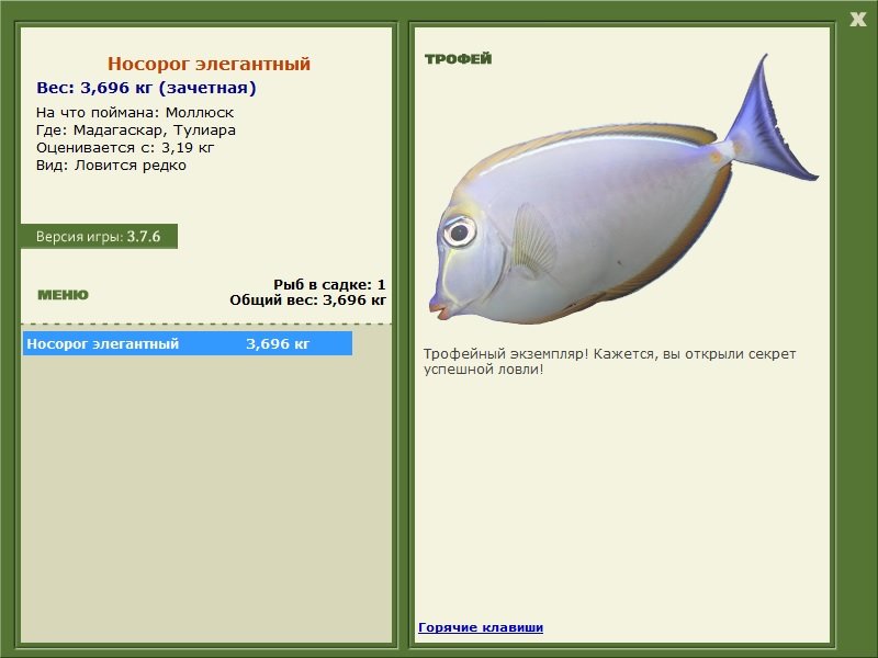 РУССКАЯ РЫБАЛКА Installsoft Edition 