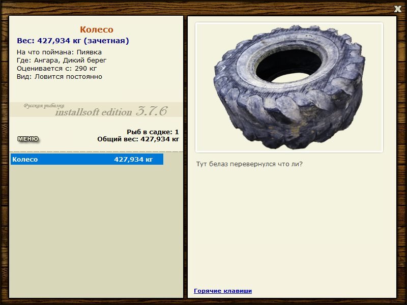 РУССКАЯ РЫБАЛКА Installsoft Edition 