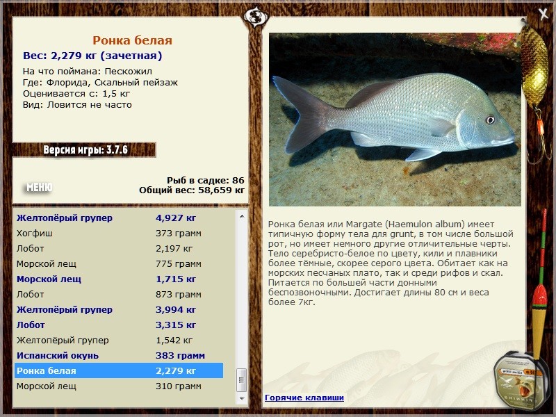 РУССКАЯ РЫБАЛКА Installsoft Edition 