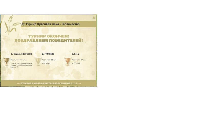 Елецкое колесо 