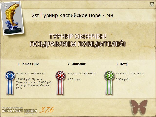 РУССКАЯ РЫБАЛКА Installsoft Edition 