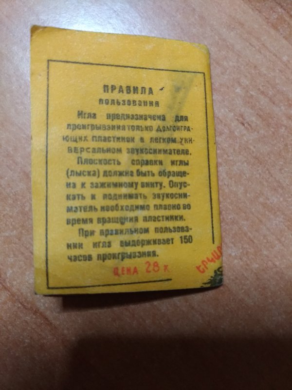 Глупый вопрос о вреде 