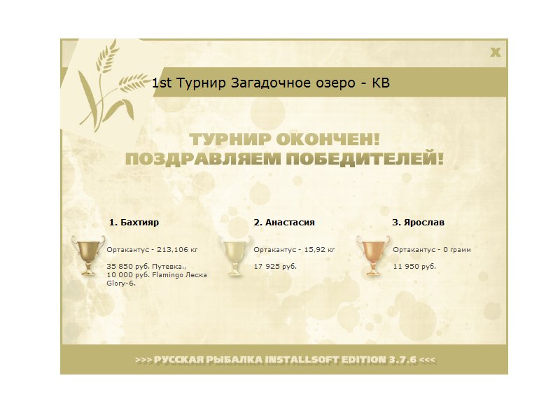 Пропасть 