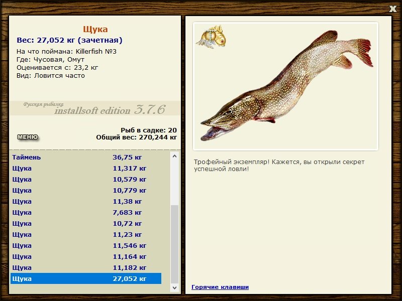 РУССКАЯ РЫБАЛКА Installsoft Edition 