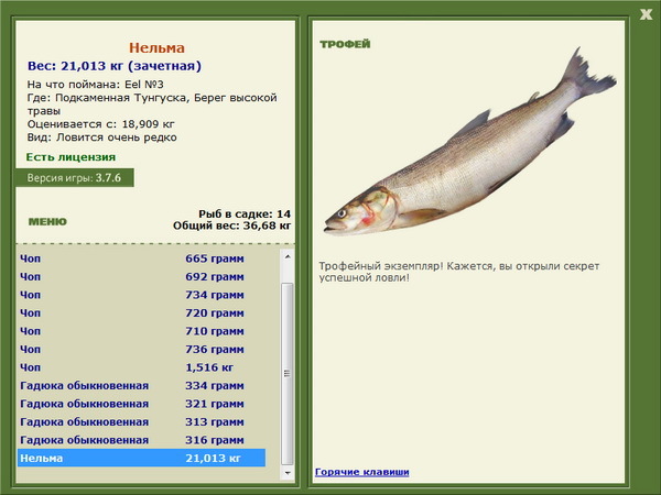 РУССКАЯ РЫБАЛКА Installsoft Edition 