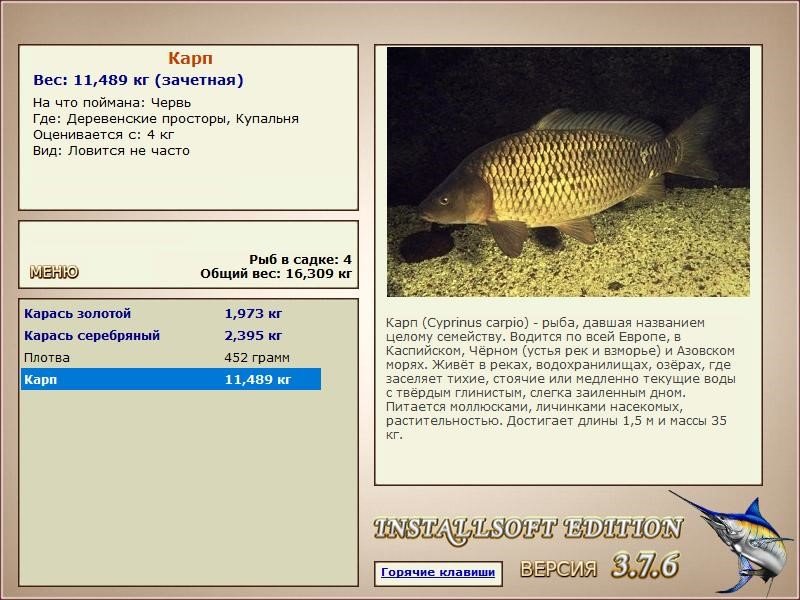 РУССКАЯ РЫБАЛКА Installsoft Edition 