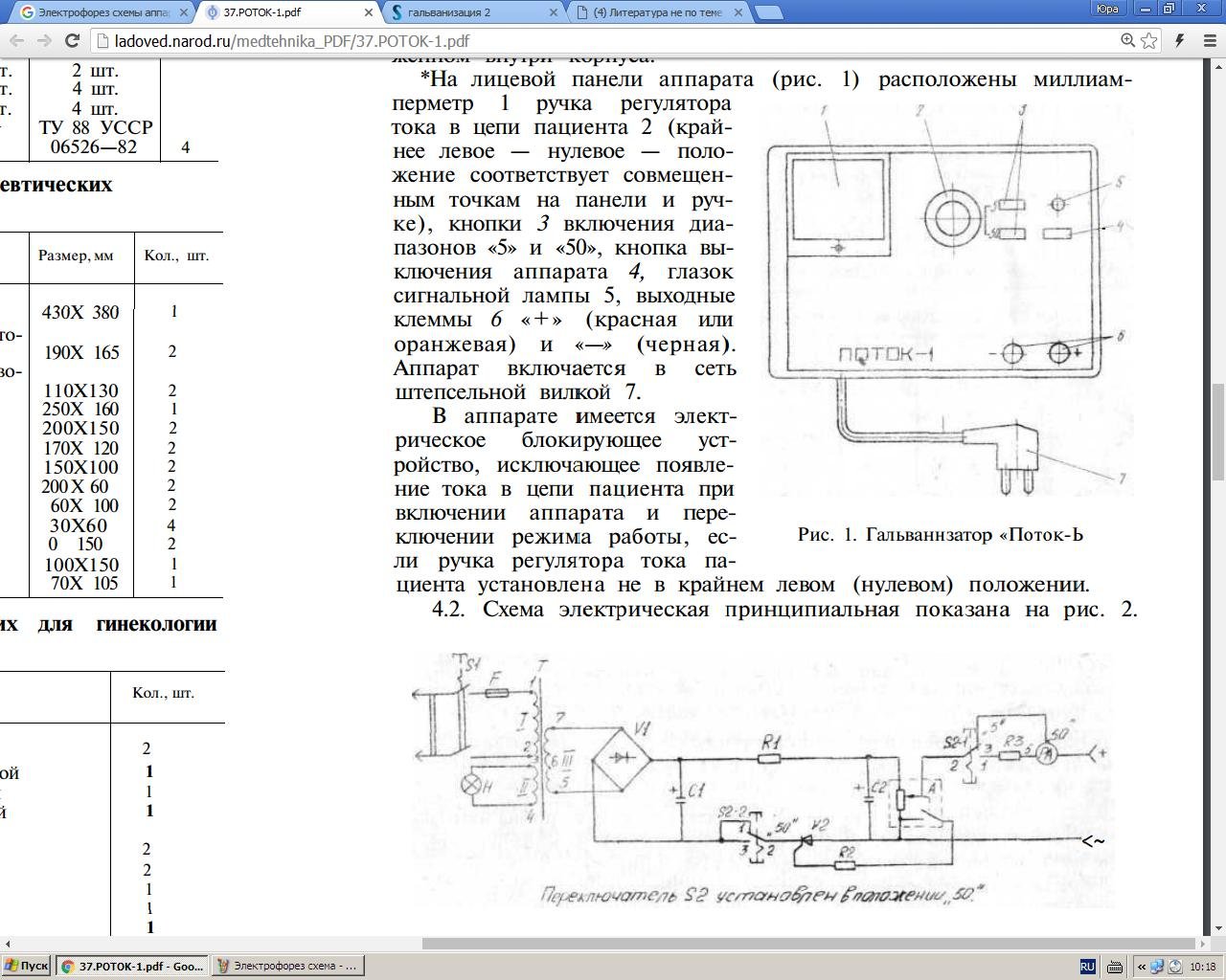 Литература не по теме