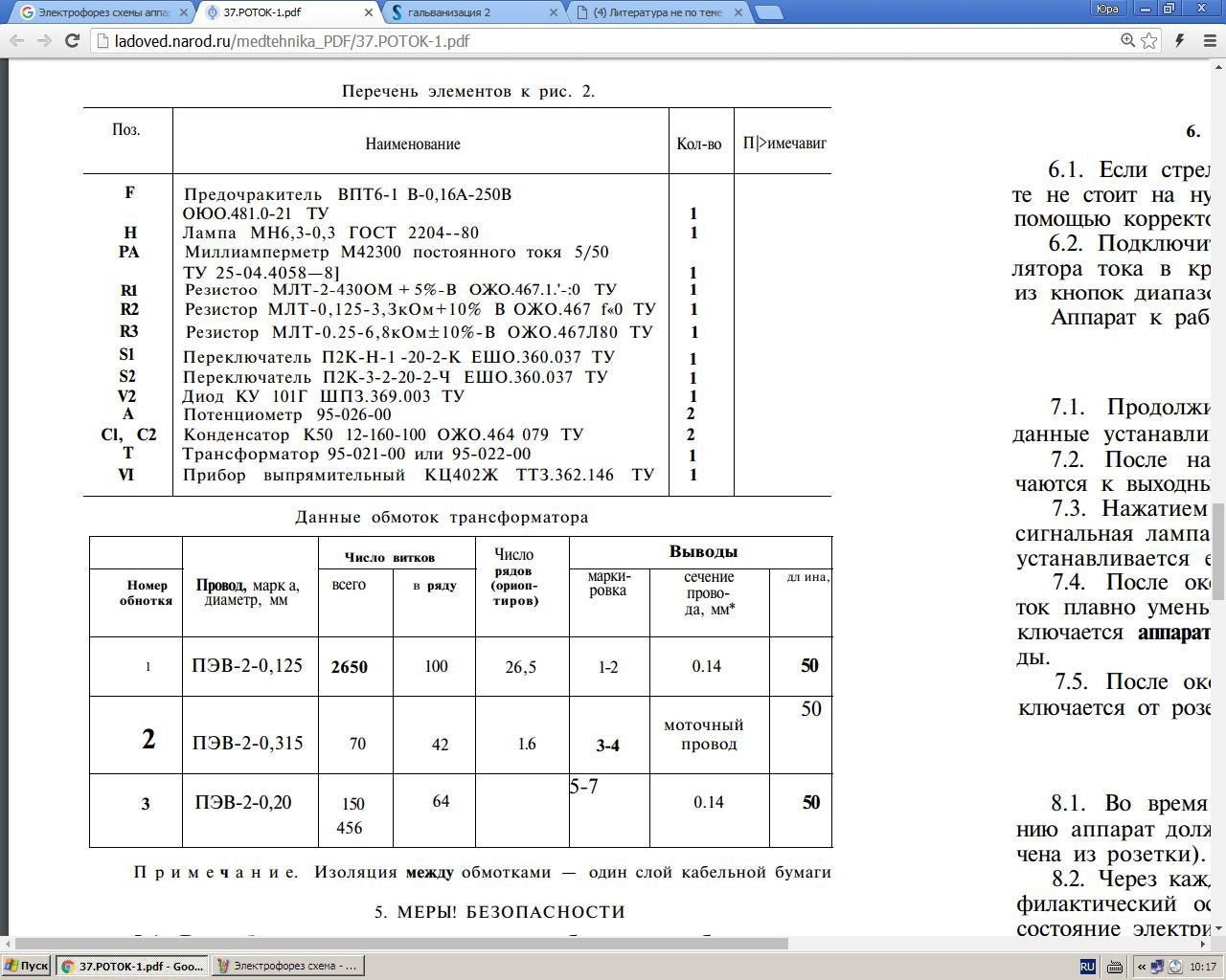 Литература не по теме
