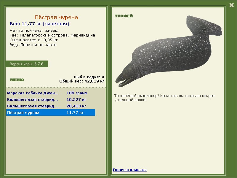 Фернандина 