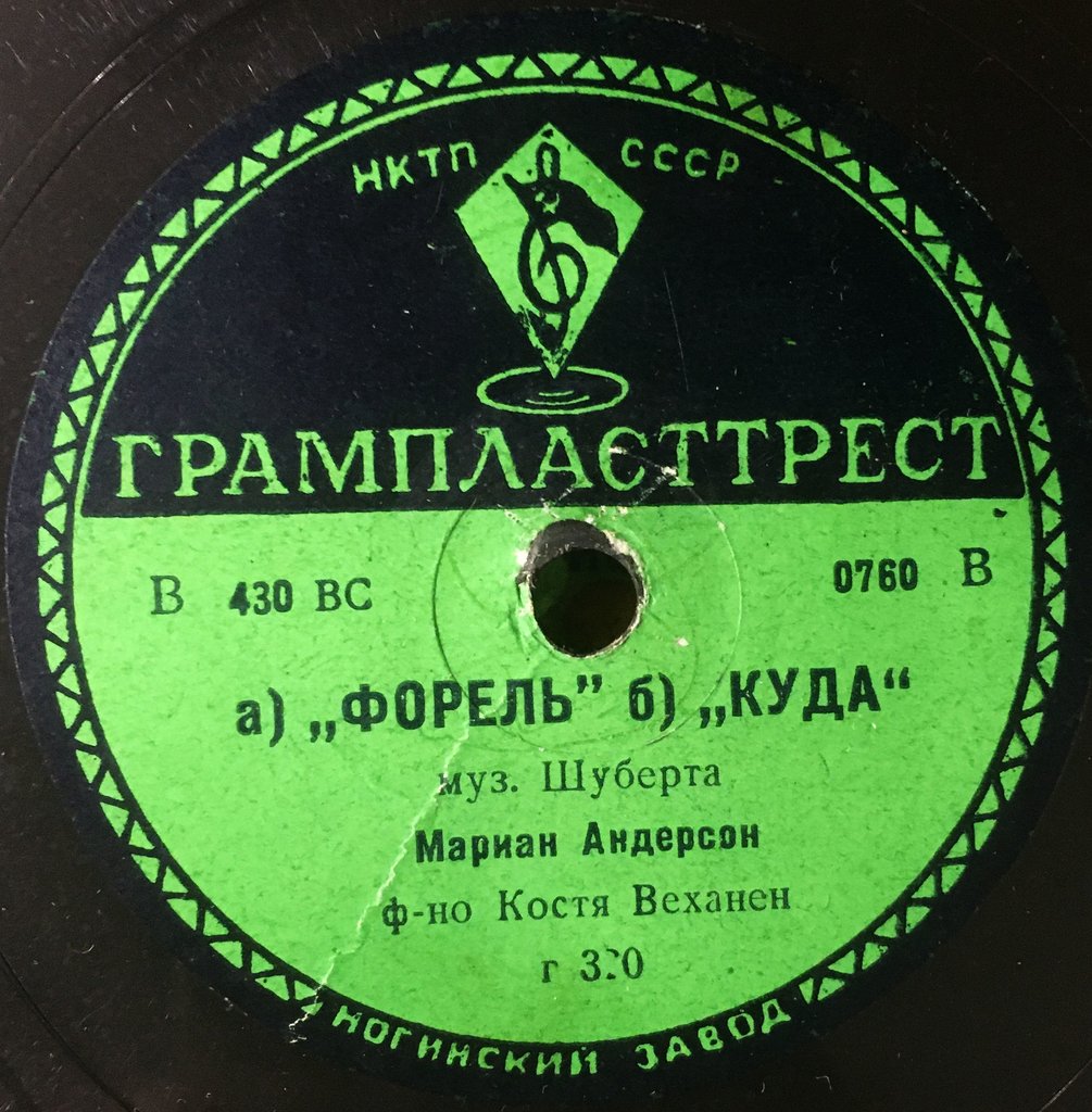 Шеллак&Co или довиниловый период в России и СССР.