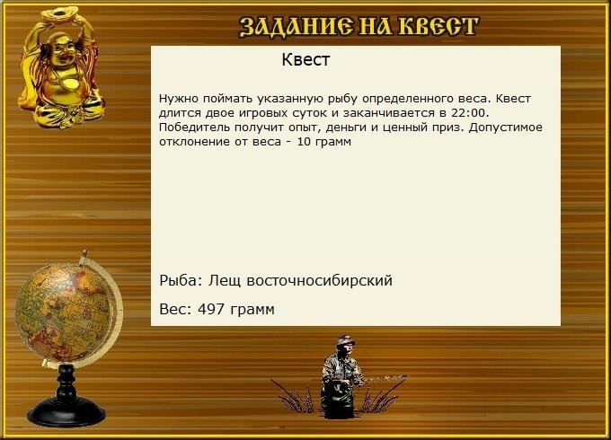 РУССКАЯ РЫБАЛКА Installsoft Edition 