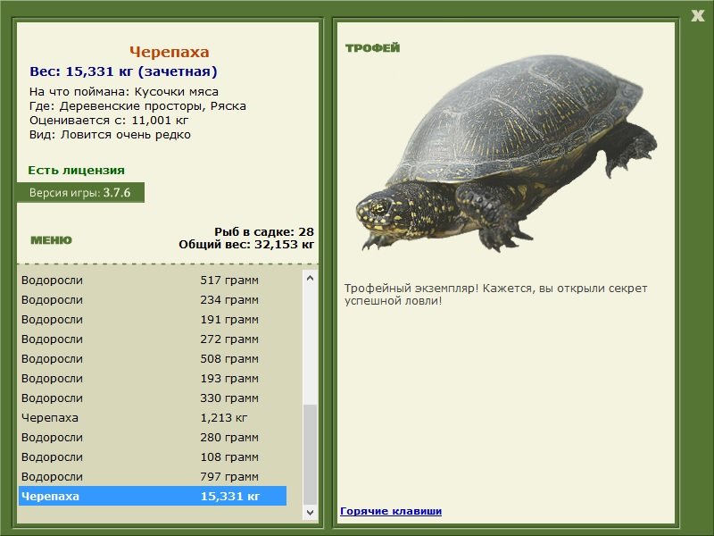 РУССКАЯ РЫБАЛКА Installsoft Edition 