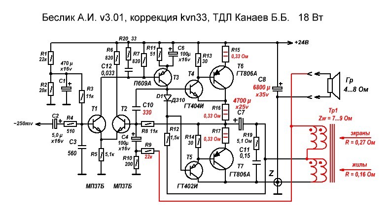 Фонокорректор на германиевых транзисторах схема