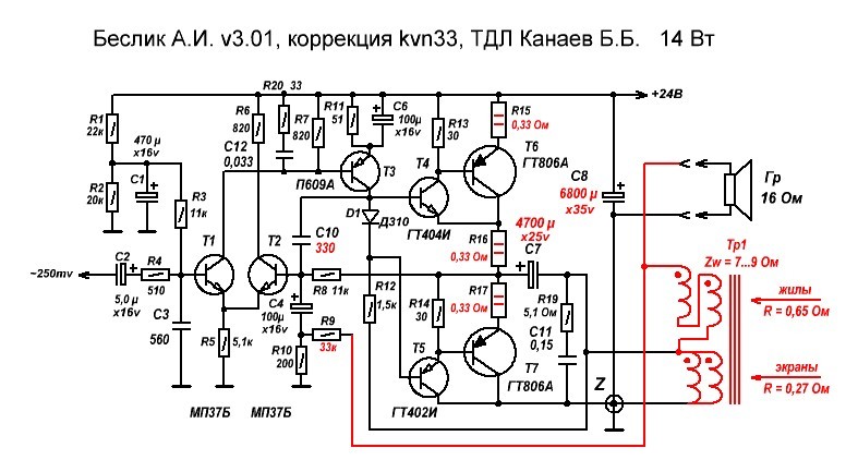 Следящий Источник Тока от Джона Бруски