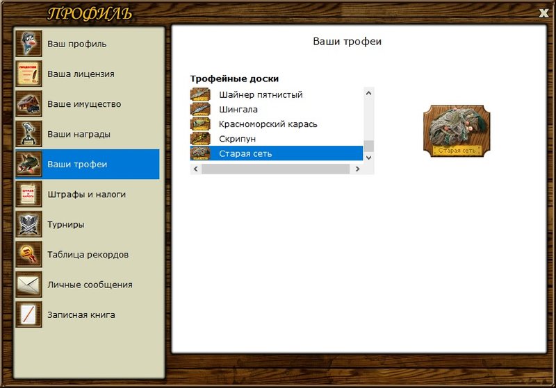 РУССКАЯ РЫБАЛКА Installsoft Edition 