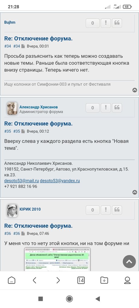 Отключение форума.