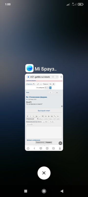 Отключение форума.