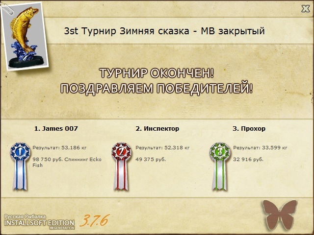 РУССКАЯ РЫБАЛКА Installsoft Edition 