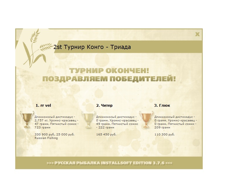 Конго 