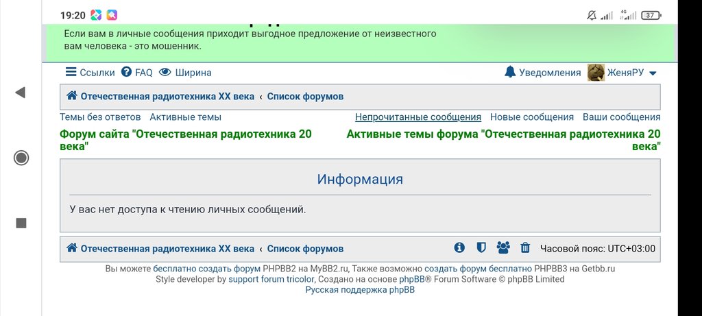 Отключение форума.