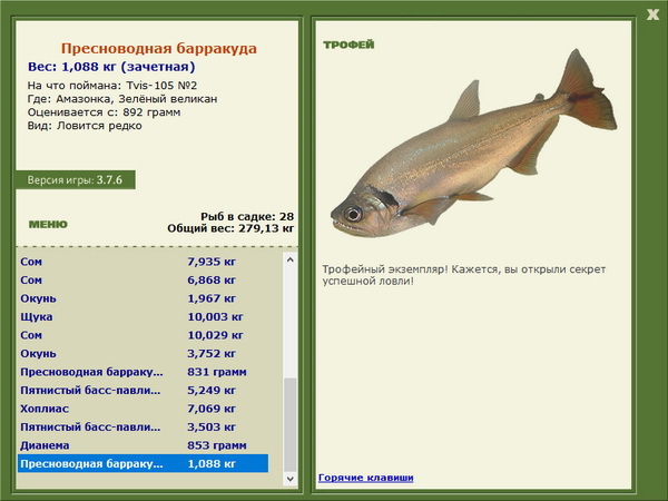 РУССКАЯ РЫБАЛКА Installsoft Edition 