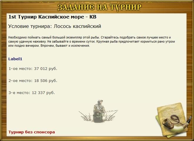 РУССКАЯ РЫБАЛКА Installsoft Edition 