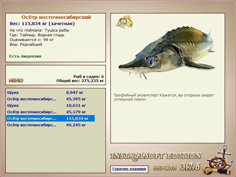 РУССКАЯ РЫБАЛКА Installsoft Edition 