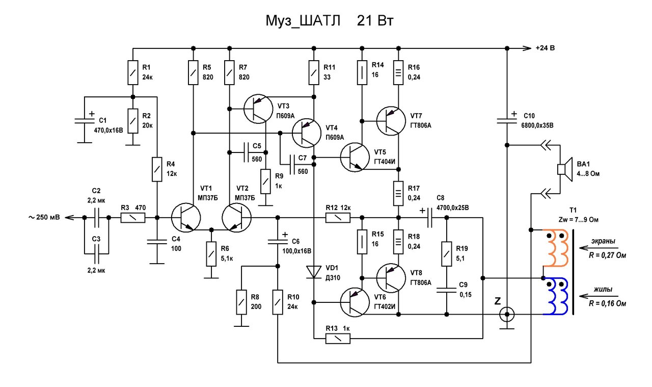 Усилитель для наушников на германиевых транзисторах схема