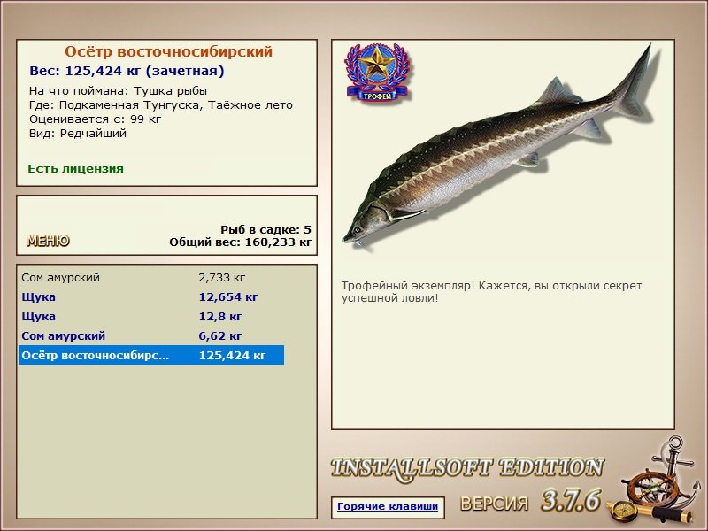 РУССКАЯ РЫБАЛКА Installsoft Edition 