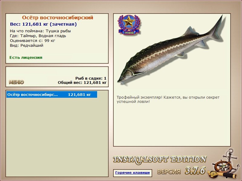 РУССКАЯ РЫБАЛКА Installsoft Edition 