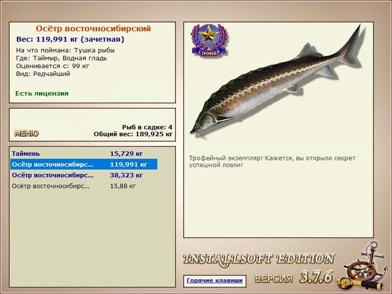 РУССКАЯ РЫБАЛКА Installsoft Edition 