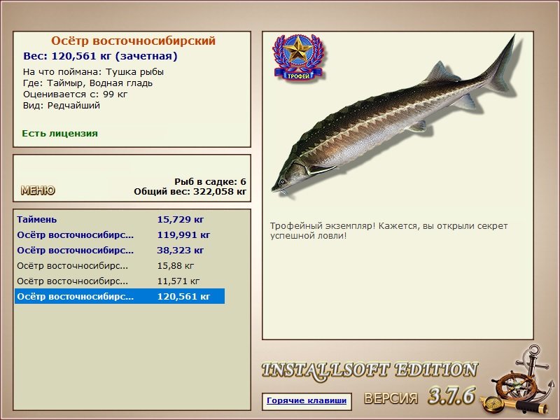 РУССКАЯ РЫБАЛКА Installsoft Edition 