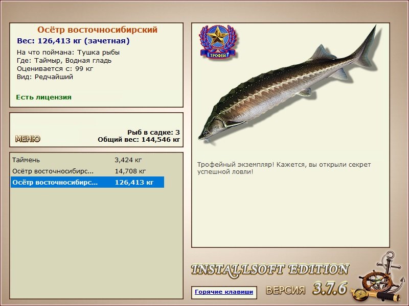РУССКАЯ РЫБАЛКА Installsoft Edition 