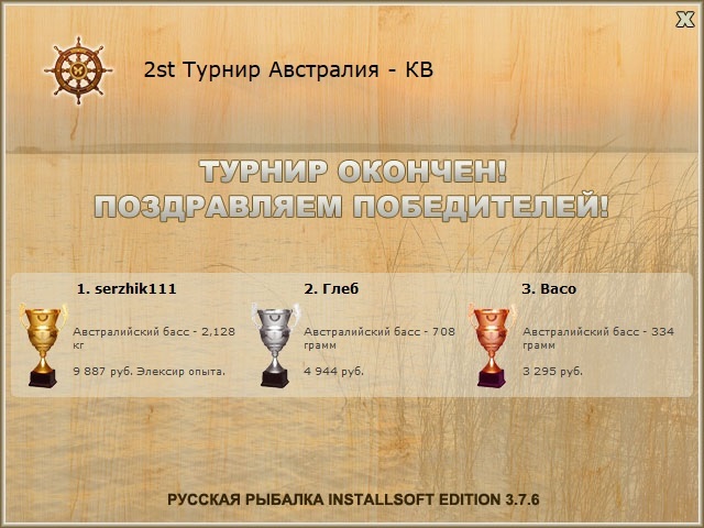Лохлан 