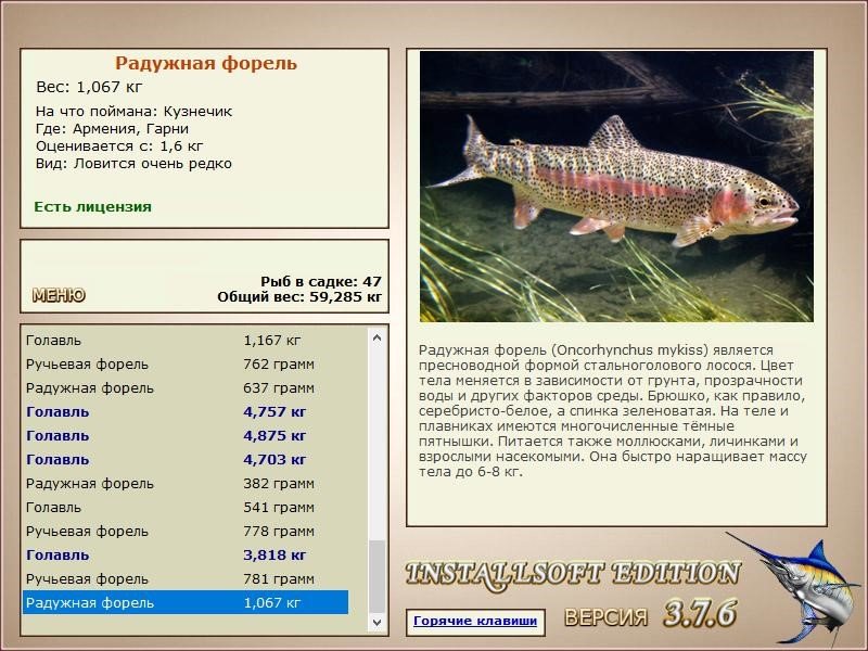 РУССКАЯ РЫБАЛКА Installsoft Edition 