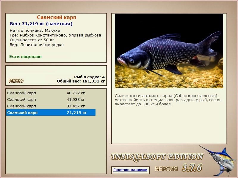 РУССКАЯ РЫБАЛКА Installsoft Edition 